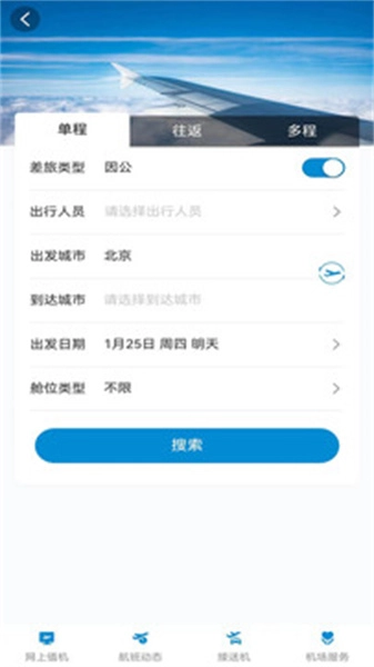 元通商旅安卓版