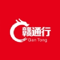 赣通行手机版