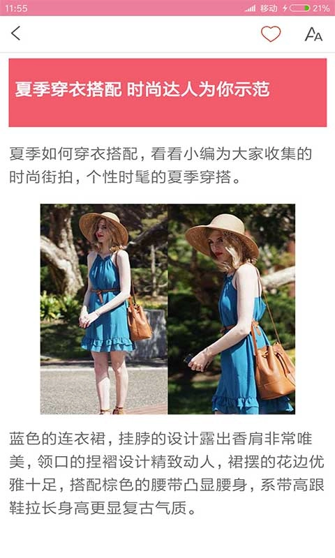 穿衣搭配指导官方最新版图2