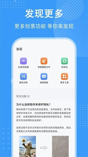 隐存免费版图1