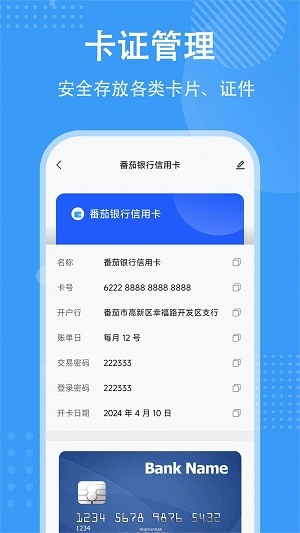 隐存免费版图2