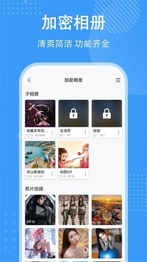 隐存免费版图3