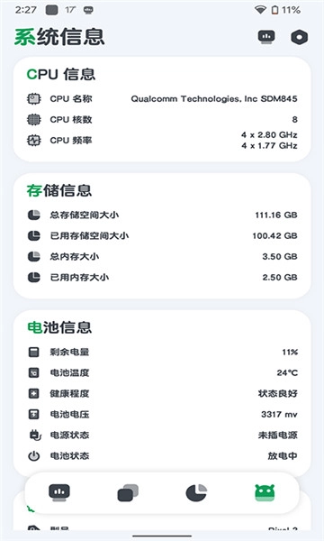 cpu监测旗舰版图1