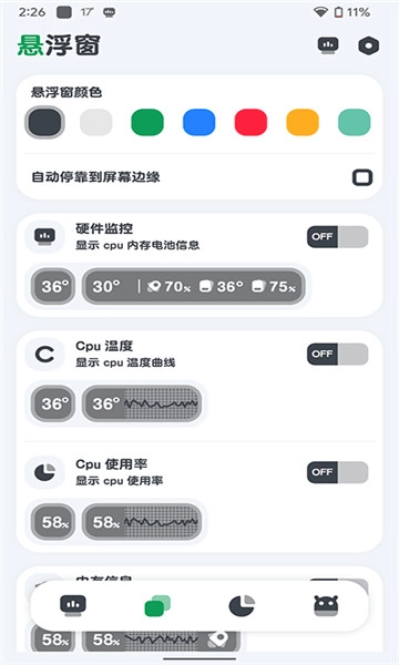cpu监测旗舰版图2