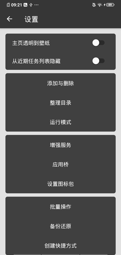 黑白门安卓直装版图2