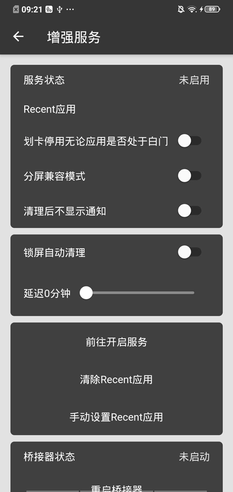 黑白门安卓直装版图1