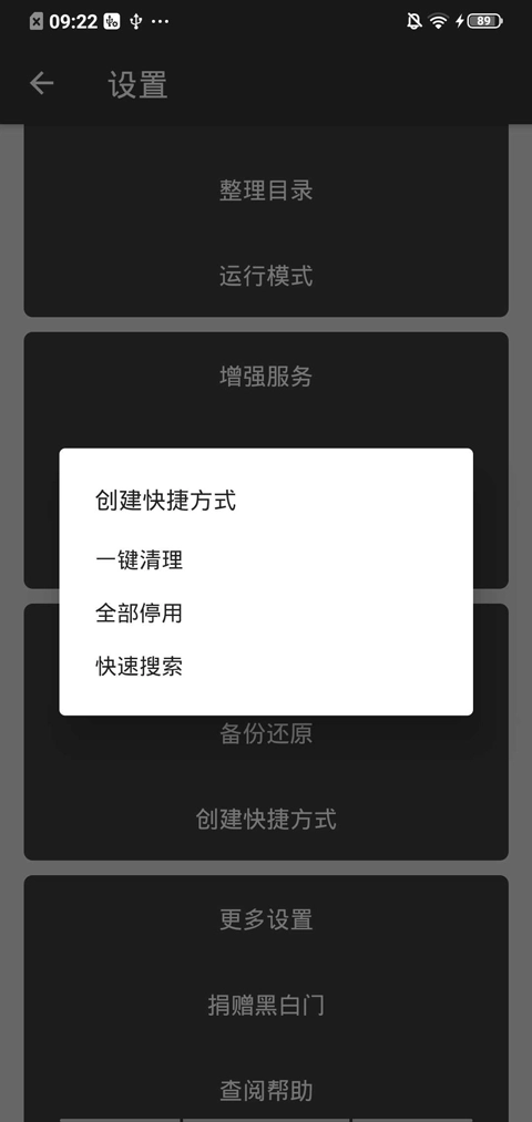 黑白门安卓直装版图4