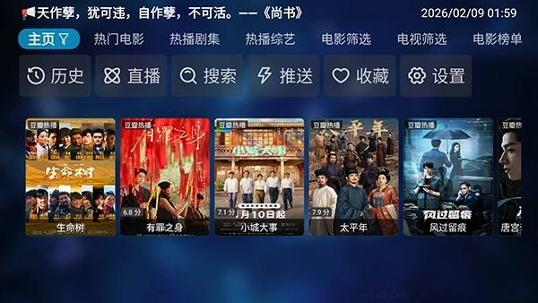 二小影视手机版图1