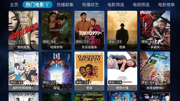 二小影视手机版图3