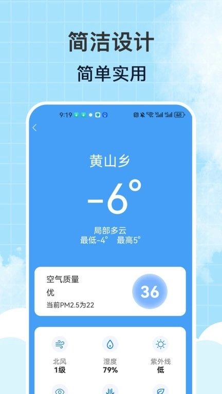 风雨天气直装版图3