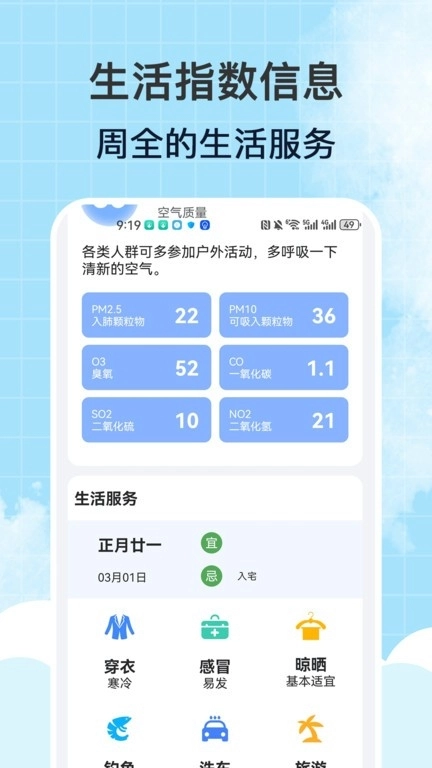 风雨天气直装版图2