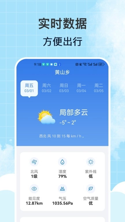 风雨天气直装版图4
