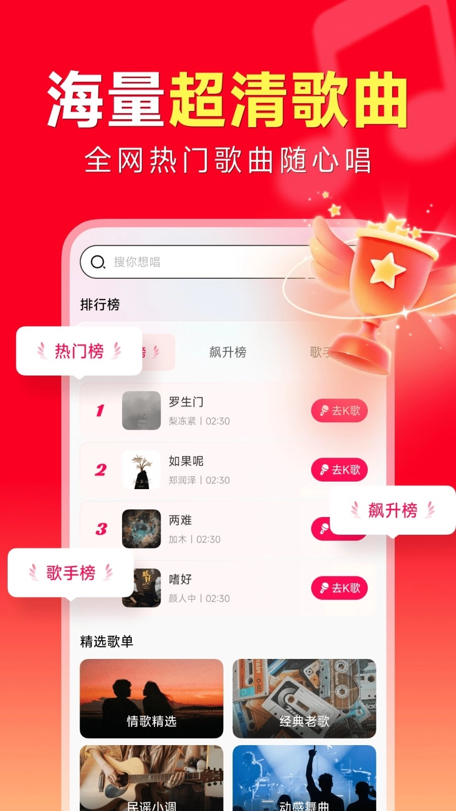 全民唱歌2026原版图2