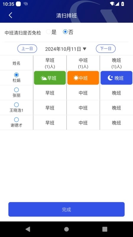 比邻星安卓直装版图1