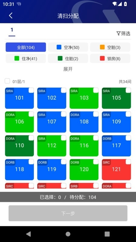 比邻星安卓直装版图3
