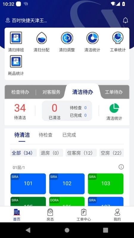 比邻星安卓直装版图2