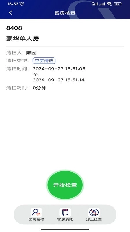 比邻星安卓直装版图4