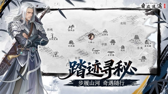 自在逍遥风起(2)