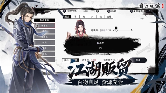 自在逍遥风起(1)