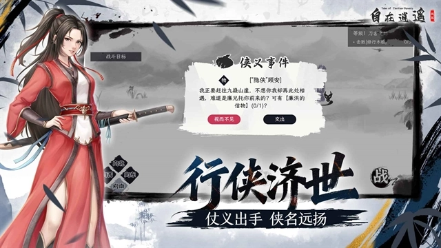 自在逍遥风起(4)