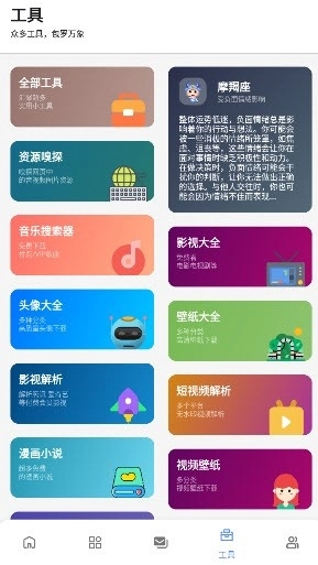 孤煞软件局官方正版图2