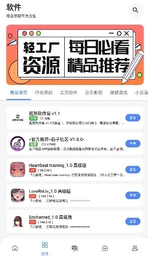 孤煞软件局官方正版图5