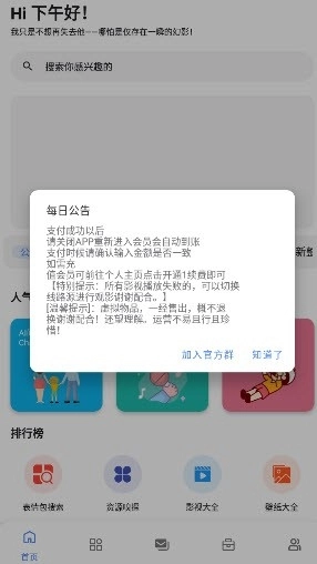 孤煞软件局官方正版图4