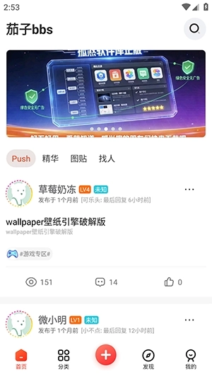 茄子社区官方正版图3
