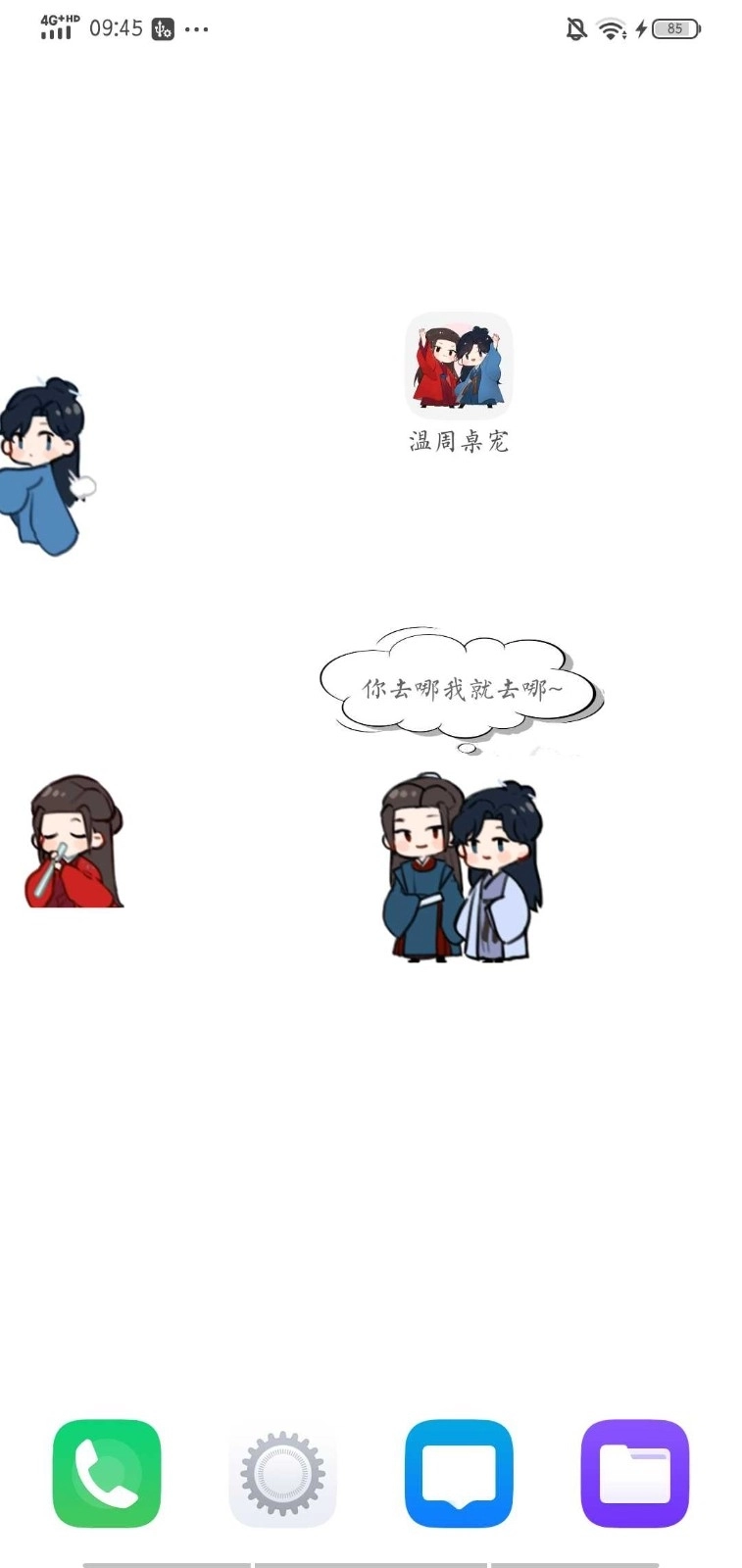 温周桌宠安卓免费版图2