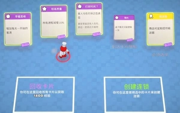 速速上菜手机版(1)