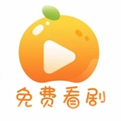 橘子剧场官方最新版
