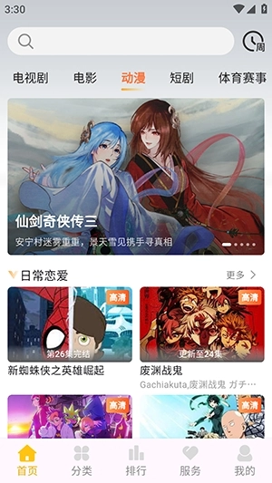 橘子剧场安卓官方版图1