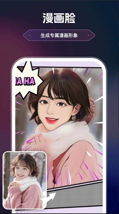 美漫相机官方版图1