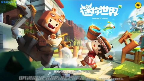 迷你世界雨林版(1)