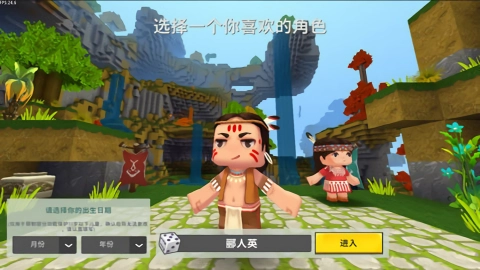 迷你世界雨林版(3)