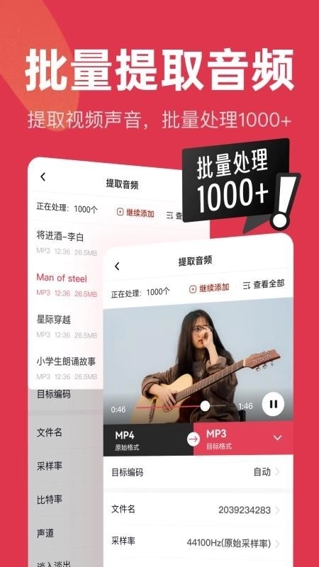 口袋格式通免费原版图3