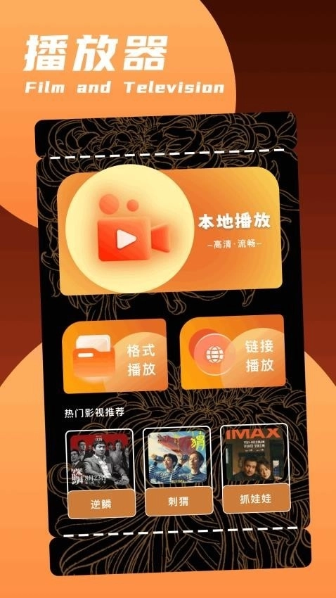 摘星影视播放器手机版图4