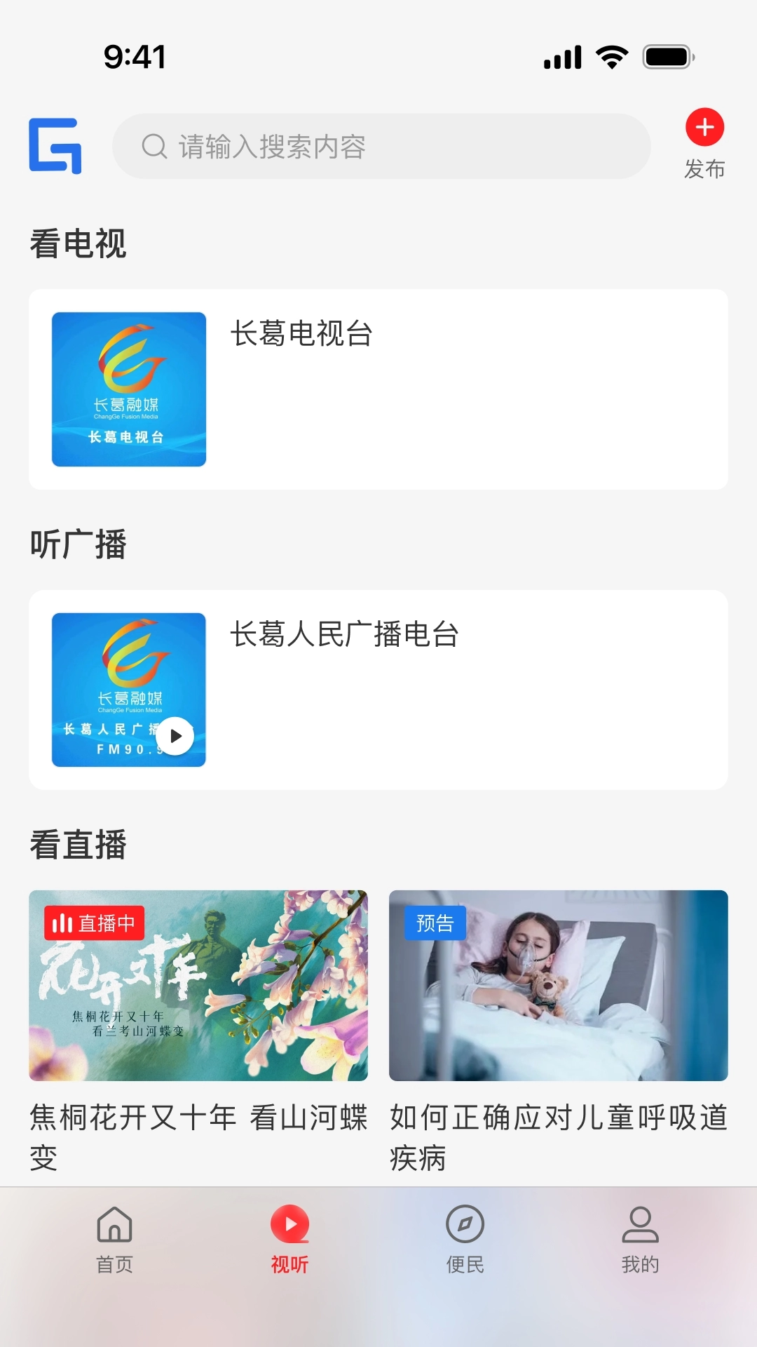 云上长葛免费原版图3