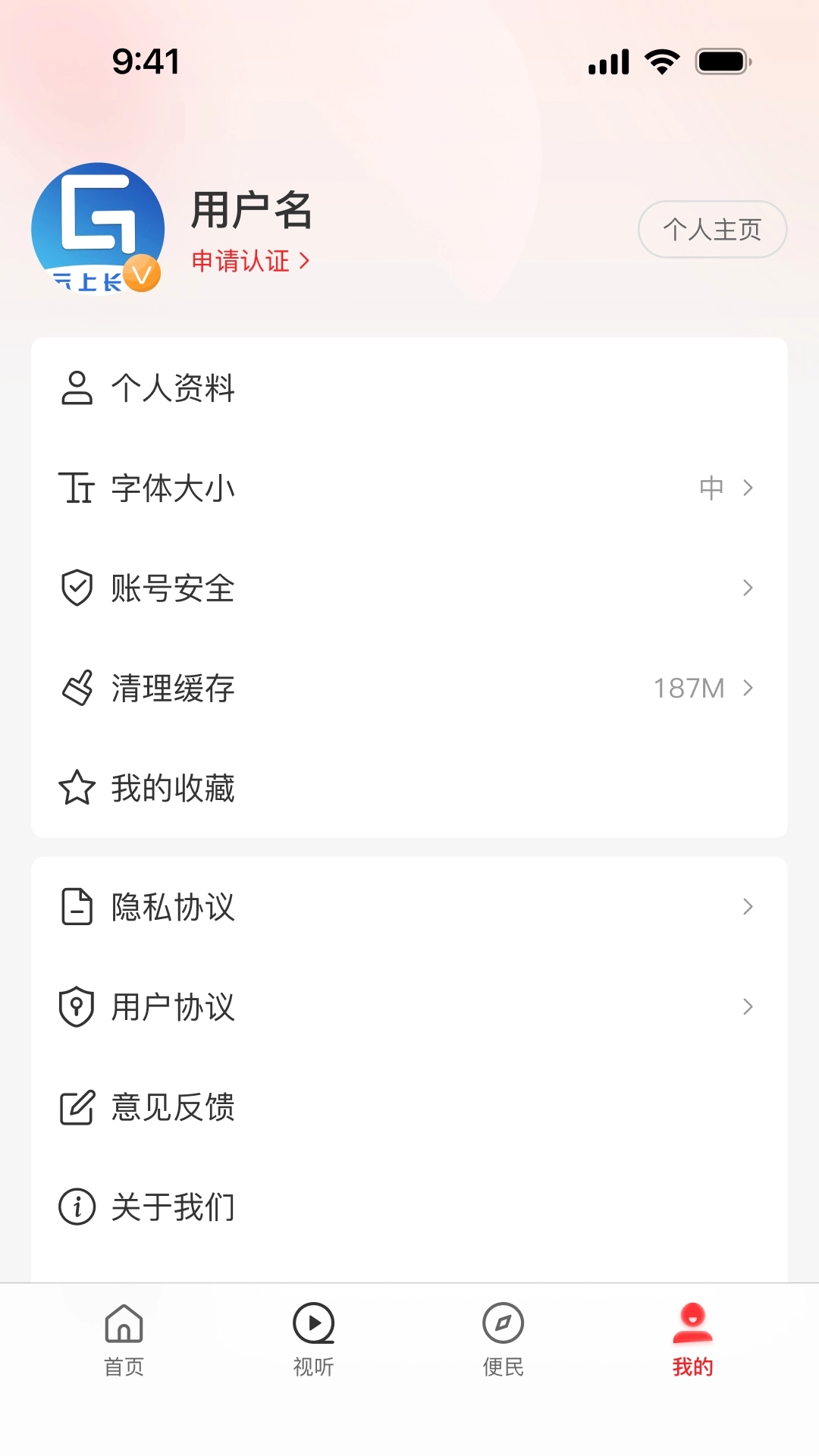 云上长葛免费原版图4