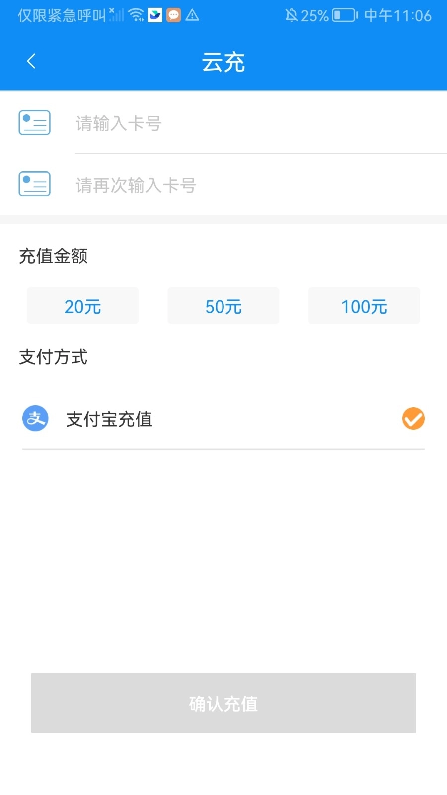 潜江公交手机版图2