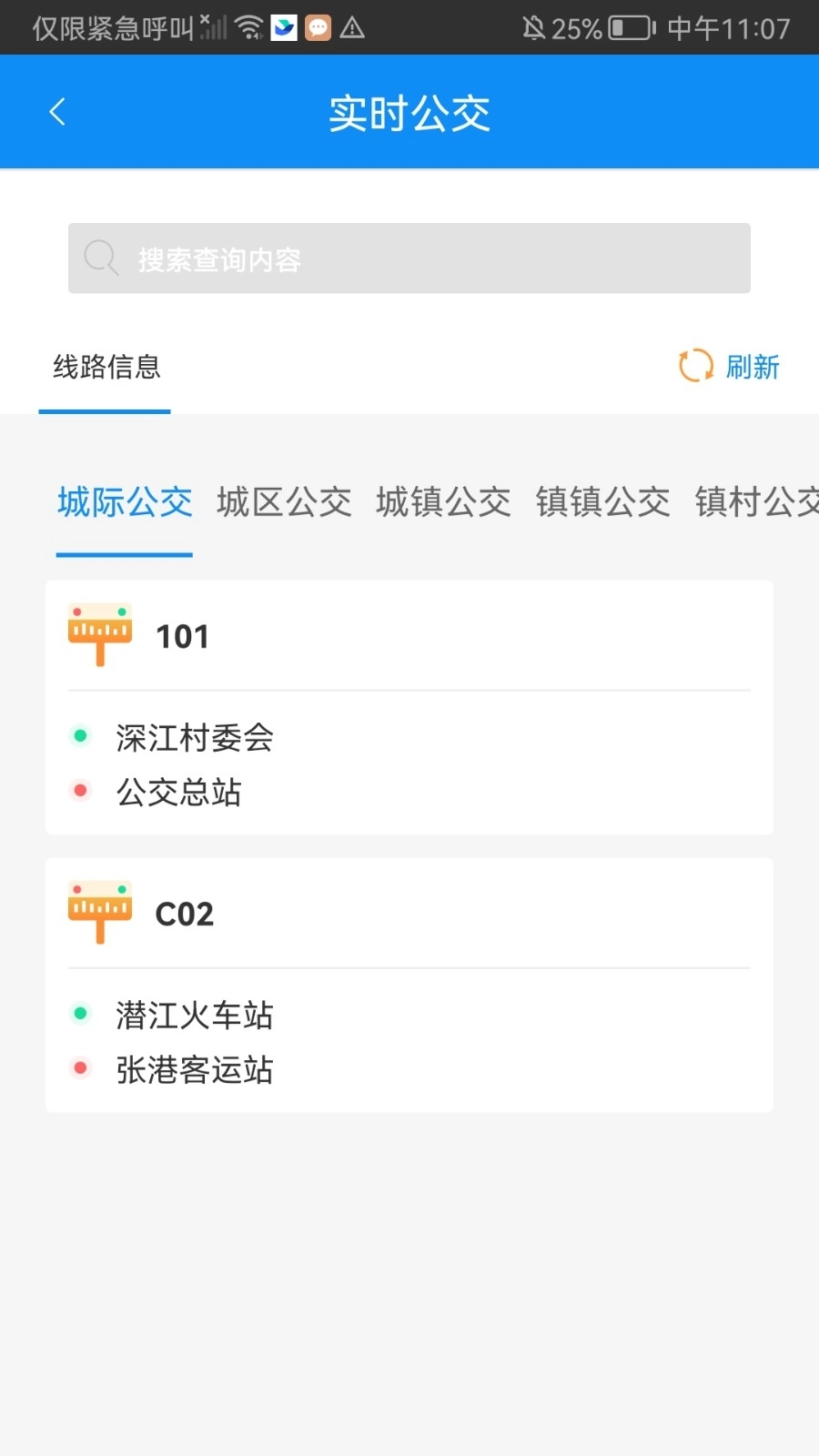 潜江公交手机版图1