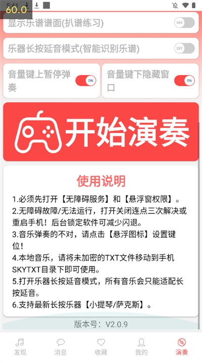 光遇音乐盒3