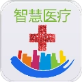 智慧医疗正版