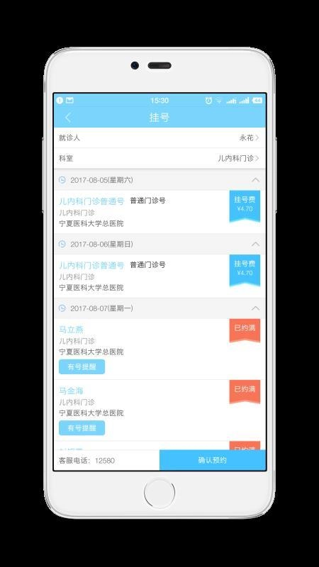 智慧医疗正版图1