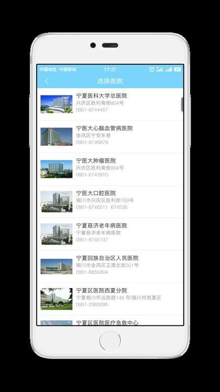 智慧医疗正版图2