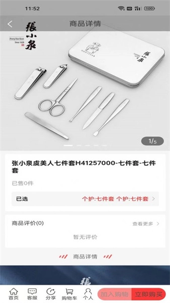 金欣商城正版