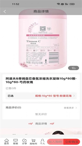 金欣商城正版