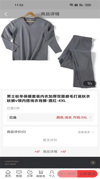 金欣商城正版