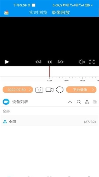 城市智慧视觉平台安卓免费版图2