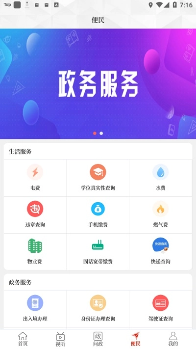 云上方城安卓官方版图2
